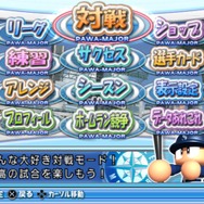 実況パワフルメジャーリーグ2 Wii