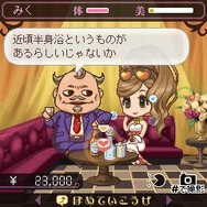 レベルファイブの「ROID」サービス開始から1周年!『キャバ嬢っぴ』がバージョンアップ