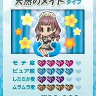 レベルファイブの「ROID」サービス開始から1周年!『キャバ嬢っぴ』がバージョンアップ