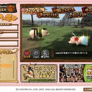 モンスターハンター フロンティア オンライン まいにちプーギー