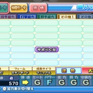 実況パワフルメジャーリーグ2 Wii