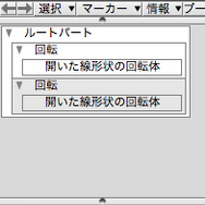 【めざせクリエイター!　Shadeで始める3DCG】第5回：3Dモデリングを教わってみた：Shade11実践編
