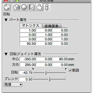 【めざせクリエイター!　Shadeで始める3DCG】第5回：3Dモデリングを教わってみた：Shade11実践編
