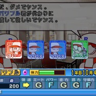 実況パワフルメジャーリーグ2 Wii