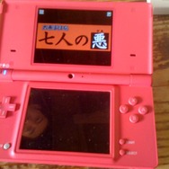 京都企業のコラボレーションで実現した「サービスとしてのDS」にみる「ゲーム」の新しいカタチ・・・中村彰憲「ゲームビジネス新潮流」第7回