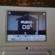京都企業のコラボレーションで実現した「サービスとしてのDS」にみる「ゲーム」の新しいカタチ・・・中村彰憲「ゲームビジネス新潮流」第7回