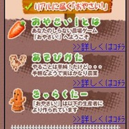 おやさい!