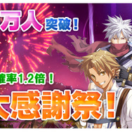 ラグナロクオンライン Mobile Story