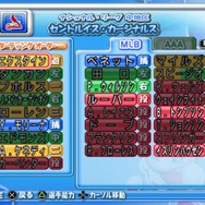 実況パワフルメジャーリーグ2