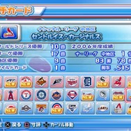 実況パワフルメジャーリーグ2