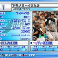 実況パワフルメジャーリーグ2