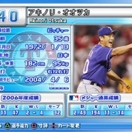 実況パワフルメジャーリーグ2