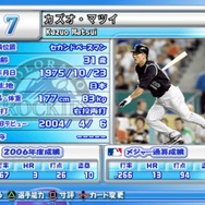 実況パワフルメジャーリーグ2