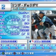 実況パワフルメジャーリーグ2