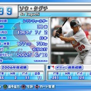 実況パワフルメジャーリーグ2