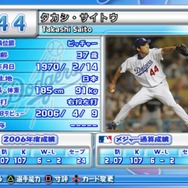 実況パワフルメジャーリーグ2