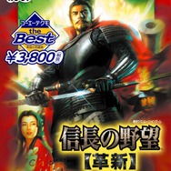 コーエーテクモゲームス、PS2の人気歴史ゲーム6タイトルをベスト版として7月に発売
