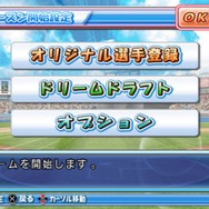 実況パワフルメジャーリーグ2