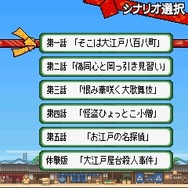 えどたん