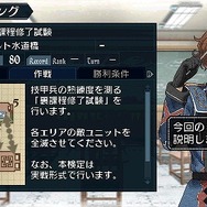 戦場のヴァルキュリア2 ガリア王立士官学校