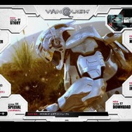 『VANQUISH(ヴァンキッシュ)』公式サイトリニューアル、E3用トレーラー公開