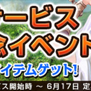 『Last Conquer ～三国争覇～』正式サービス開始＆新サーバー「雁門関」オープン！ 