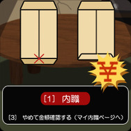 極貧家族~目指せ内職王~