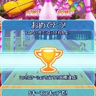 レッツ!ボウリング