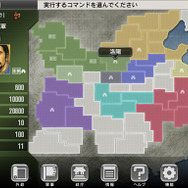 三國志 TOUCH Plus for iPad