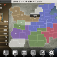三國志 TOUCH Plus for iPad