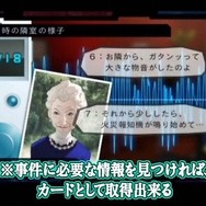 『HOSPITAL. 6人の医師』発売直前Movie公開、未公開キャラクターの姿も