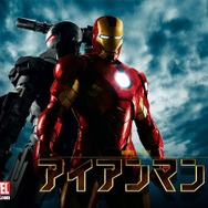 アイアンマン2