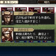 覇業<竜虎決戦>