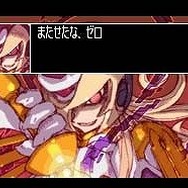 ロックマン ゼロ コレクション