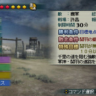 真・三國無双 MULTI RAID 2