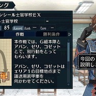 戦場のヴァルキュリア2 ガリア王立士官学校