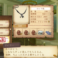 トトリのアトリエ~アーランドの錬金術士2~