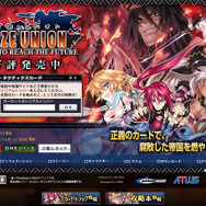 『ブレイズ・ユニオン』スペシャルコンテンツ閲覧用の全シリアルナンバー公開!