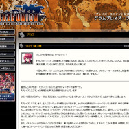 『ブレイズ・ユニオン』スペシャルコンテンツ閲覧用の全シリアルナンバー公開!