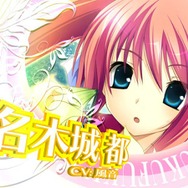 花と乙女に祝福を~春風の贈り物~