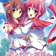 花と乙女に祝福を~春風の贈り物~