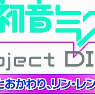 初音ミク ‐Project DIVA‐