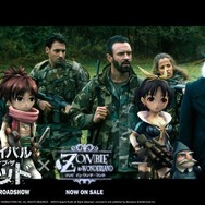 ゾンビ イン ワンダーランド