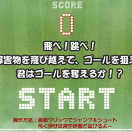 レジェンドオブサッカークラブ