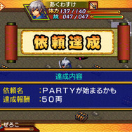 バクマツ☆維新伝(レボリューション)