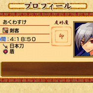 バクマツ☆維新伝(レボリューション)