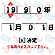 あだなメーカー