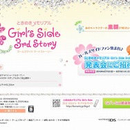 『ときめきメモリアルGirl's Side 3rd Story』サンプルボイス公開、PRイベントも開催決定