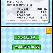 いつでも釣日和