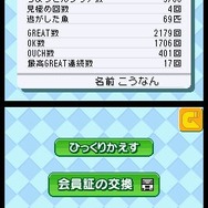 いつでも釣日和